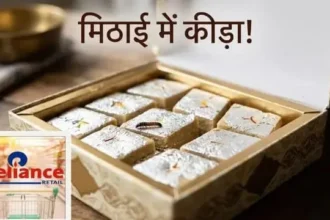 reliance-retail-kaju-katli-worms-fda-action