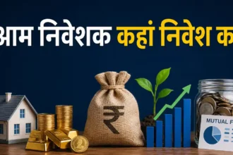 august-2026-best-investment-options-hindi