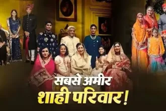 bharat-ke-sabse-amir-shahi-parivar