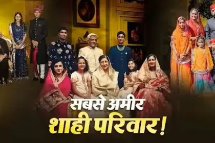 bharat-ke-sabse-amir-shahi-parivar