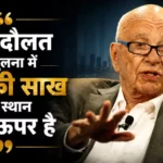 quote-of-the-day-rupert-murdoch-sakh-dhan-daulat-se-jyada-keemti