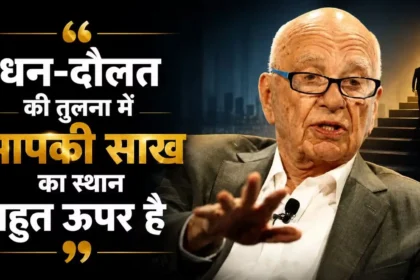 quote-of-the-day-rupert-murdoch-sakh-dhan-daulat-se-jyada-keemti