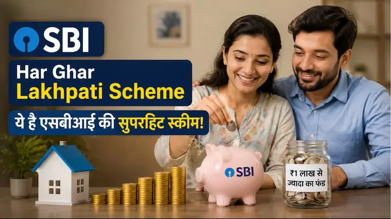 sbi-lakhpati-scheme-600-monthly-1-lakh-fund