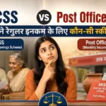 scss-vs-post-office-mis-retirement-regular-income-calculation