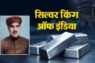 seth-kastoor-chand-boochra-silver-king-of-india