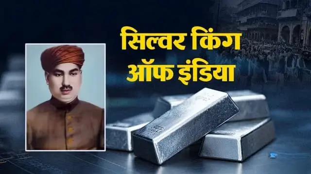 seth-kastoor-chand-boochra-silver-king-of-india