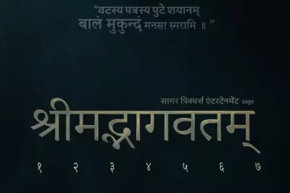 shrimad-bhagavatam-7-part-movie-franchise-ramanand-sagar-grandsons-announcement