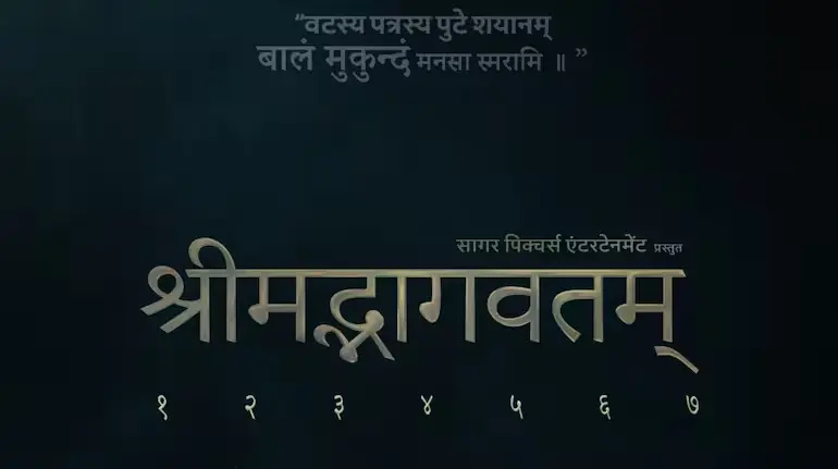 shrimad-bhagavatam-7-part-movie-franchise-ramanand-sagar-grandsons-announcement