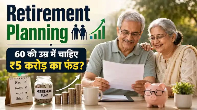 sip-calculator-5-crore-retirement-corpus-age-wise-sip