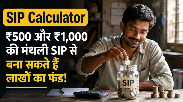 sip-calculator-500-1000-monthly-sip-10-15-25-years-calculation