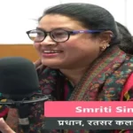 /rat­sar-kala-young-sarpanch-smriti-singh-menstrual-hygiene-initiative/