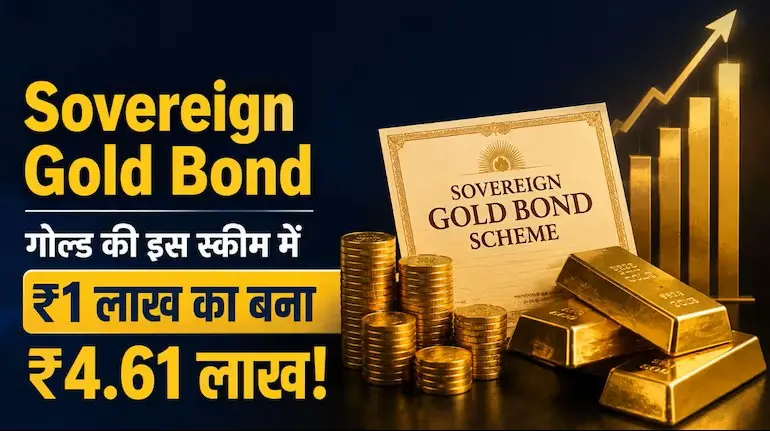 sovereign-gold-bond-sgb-redemption-361-percent-return-1-lakh-4-61-lakh