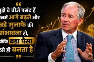 stephen-schwarzman-success-quote-big-money-investment