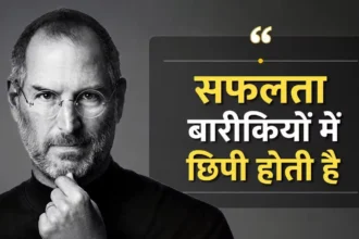 steve-jobs-famous-quotes-business-mantra
