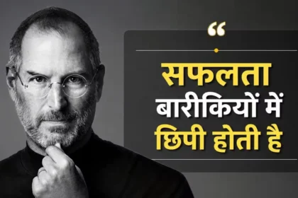 steve-jobs-famous-quotes-business-mantra