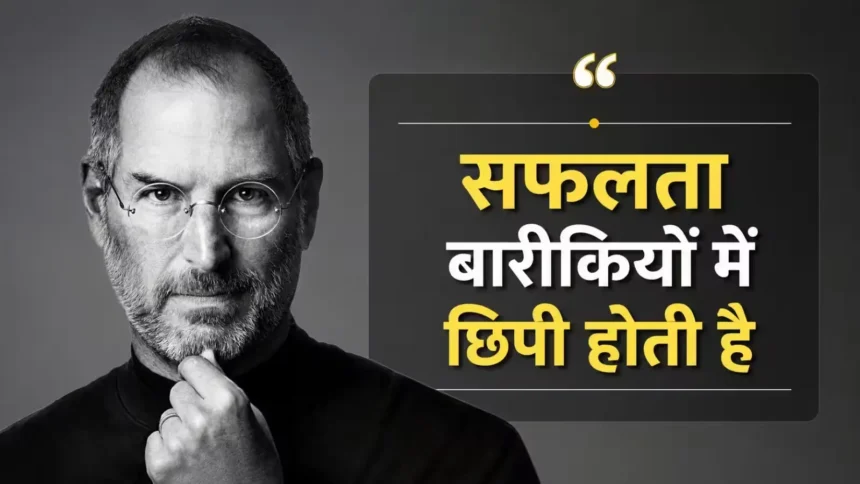 steve-jobs-famous-quotes-business-mantra