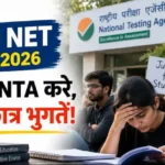 ugc-net-2026-nta-cancel-english-commerce-sociology-paper-re-exam-september