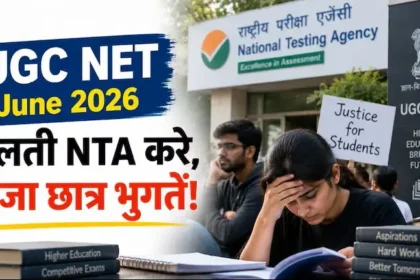 ugc-net-2026-nta-cancel-english-commerce-sociology-paper-re-exam-september