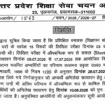 up-tgt-2026-special-document-verification-admit-card-10-august