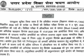 up-tgt-2026-special-document-verification-admit-card-10-august