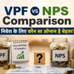 vpf-vs-nps-comparison-epf-ke-baad-kaun-better