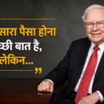 warren-buffett-success-quotes-top-10-investment-rules-hindi