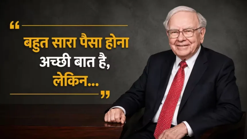 warren-buffett-success-quotes-top-10-investment-rules-hindi