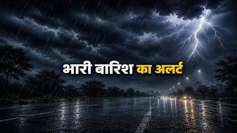 jharkhand-depression-heavy-rain-alert-up-mp-delhi-bihar-weather-update-20-august