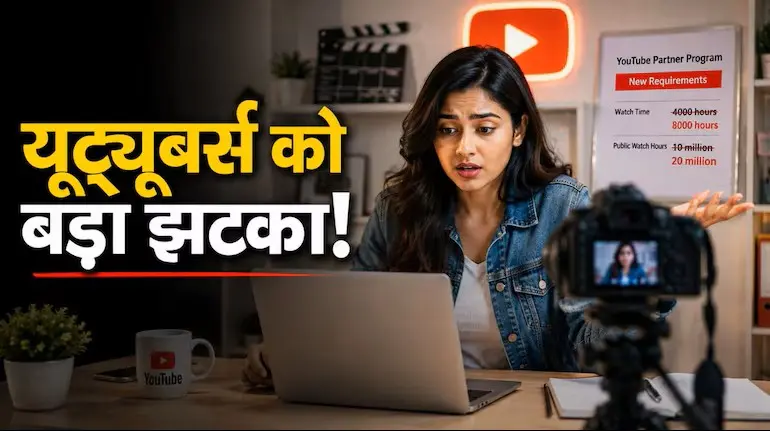 youtube-monetization-new-rules-2027-8000-watch-hours-2-crore-shorts-views