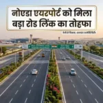 noida-airport-74-km-expressway-ganga-expressway-jewar-real-estate