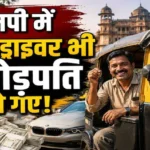 mp-sagar-auto-driver-house-3-crore-cash-police-raid