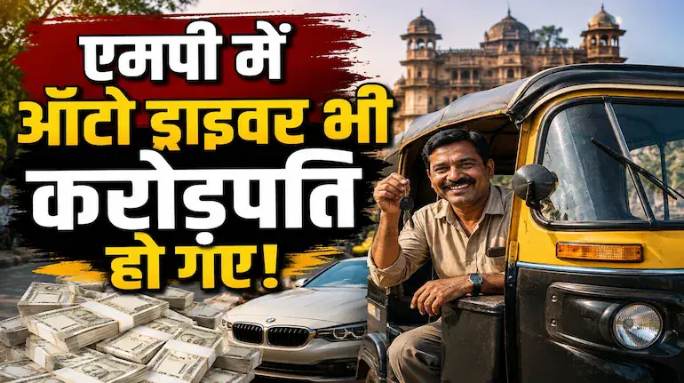 mp-sagar-auto-driver-house-3-crore-cash-police-raid