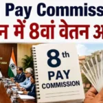 8th-pay-commission-latest-news-5-big-updates