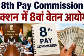 8th-pay-commission-latest-news-5-big-updates