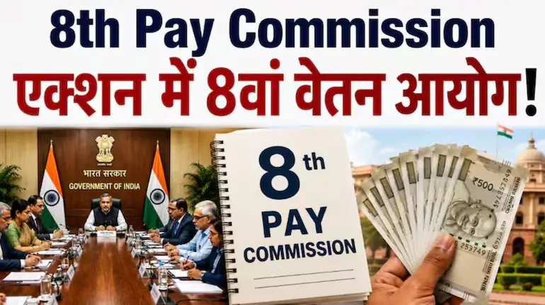8th-pay-commission-latest-news-5-big-updates