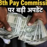 8th-pay-commission-diwali-bonus-formula-change