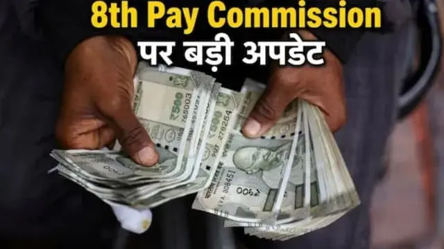 8th-pay-commission-diwali-bonus-formula-change