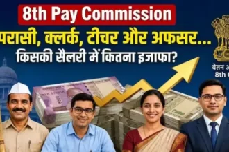 8th-pay-commission-fitment-factor-2-57-salary-calculation