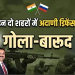 adani-defence-ak-203-rifle-ammunition-india-irrl-deal