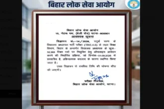 bpsc-tre-4-0-application-new-date-2026