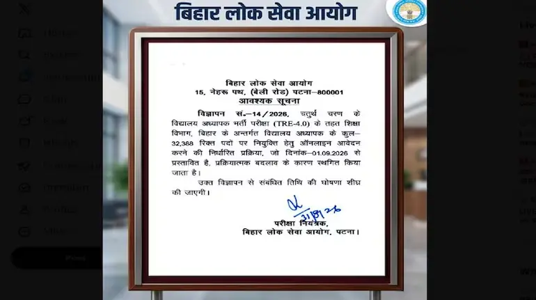 bpsc-tre-4-0-application-new-date-2026