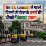 delhi-hotel-rates-brics-summit-2026-hotel-room-price