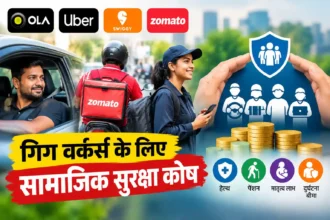 ola-uber-delivery-boy-gig-workers-social-security-contribution-rule