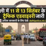 delhi-traffic-advisory-brics-summit-2026-traffic-diversion-roads