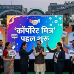 corporate-mitra-msme-scheme-2026-small-business-professional-help