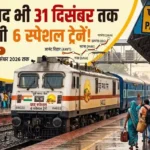 diwali-chhath-special-trains-mumbai-ahmedabad-indore-november-2026