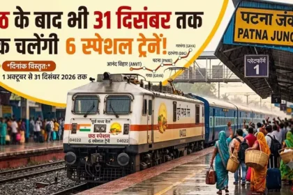diwali-chhath-special-trains-mumbai-ahmedabad-indore-november-2026