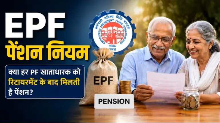 epf-pension-rules-eps-pension-calculation-family-benefits