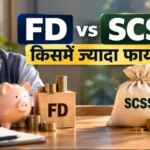 fd-vs-scss-senior-citizens-10-lakh-investment-calculation
