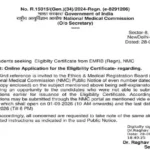 fmge-2026-eligibility-certificate-application-exam-date